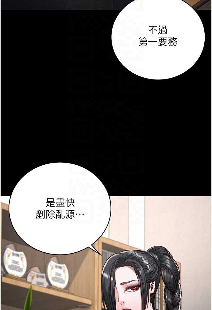 [韩国漫画] 监狱女囚 剧情,女仆#[128P]-29