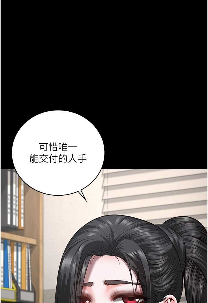 [韩国漫画] 监狱女囚 剧情,女仆#[128P]-31