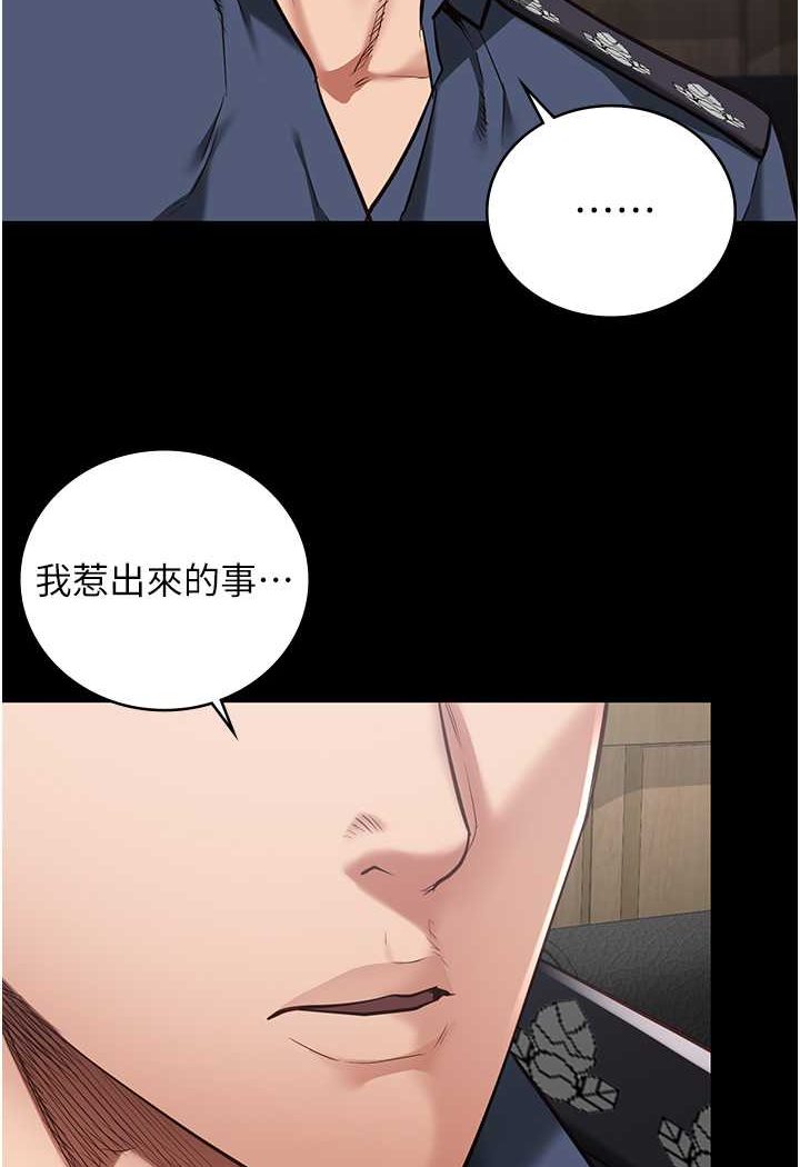 [韩国漫画] 监狱女囚 剧情,女仆#[128P]-33