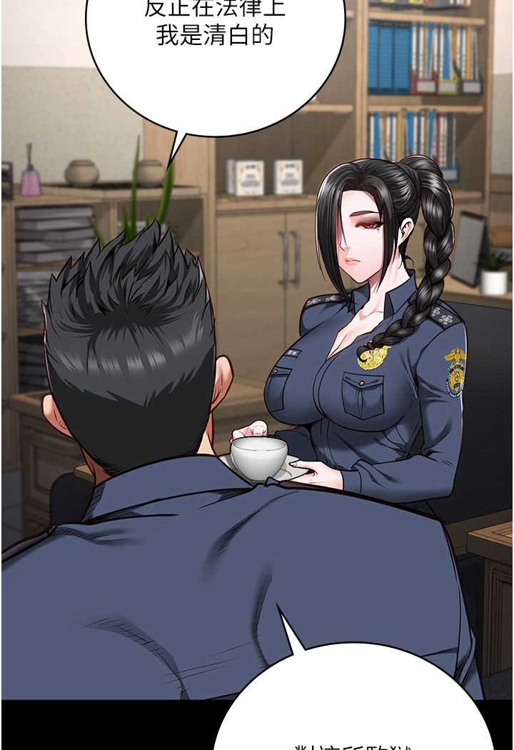 [韩国漫画] 监狱女囚 剧情,女仆#[128P]-35