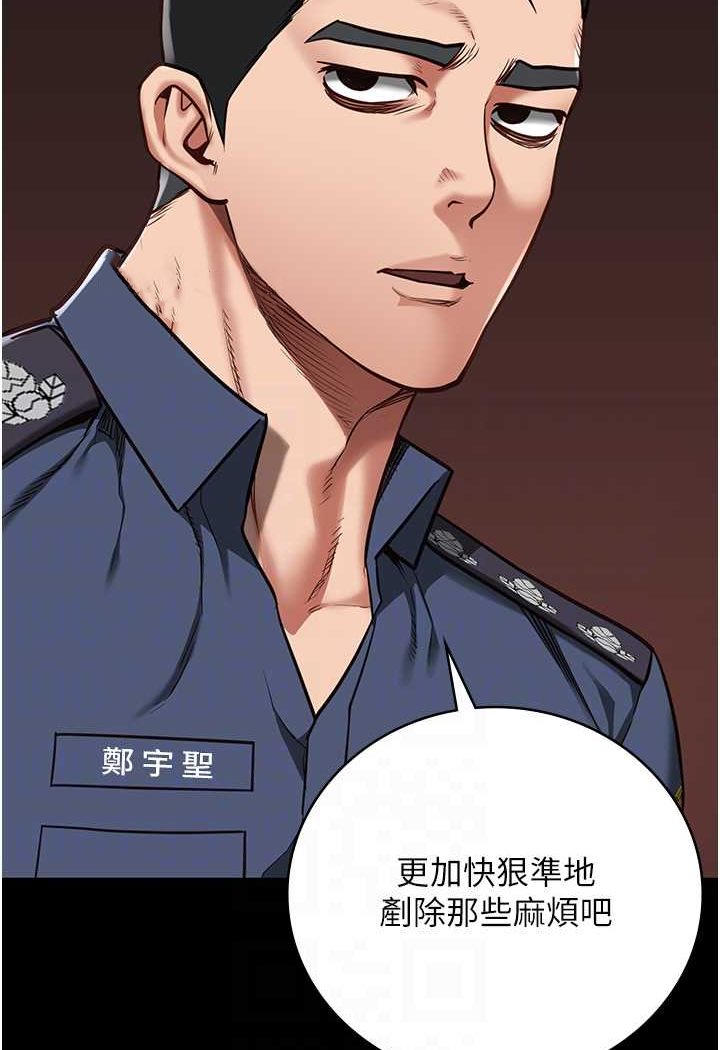 [韩国漫画] 监狱女囚 剧情,女仆#[128P]-37