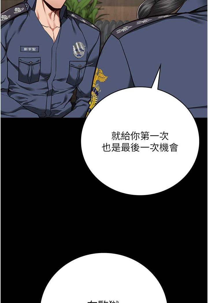 [韩国漫画] 监狱女囚 剧情,女仆#[128P]-42