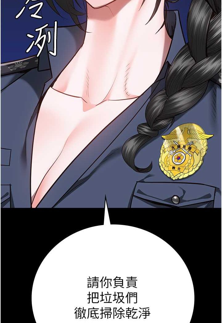 [韩国漫画] 监狱女囚 剧情,女仆#[128P]-44