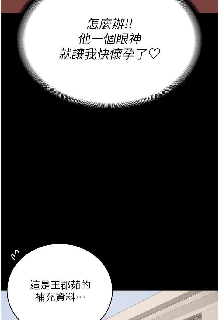 [韩国漫画] 监狱女囚 剧情,女仆#[128P]-57