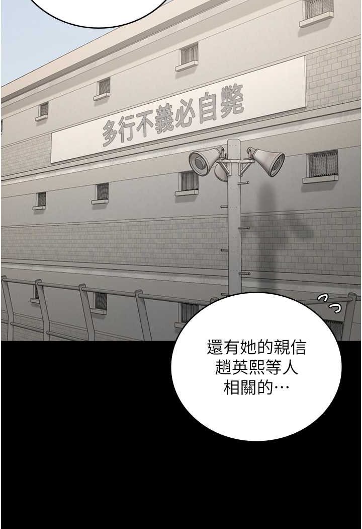 [韩国漫画] 监狱女囚 剧情,女仆#[128P]-58