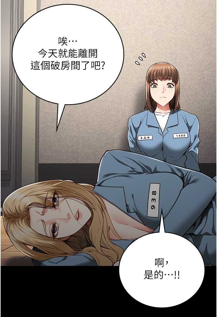 [韩国漫画] 监狱女囚 剧情,女仆#[128P]-63