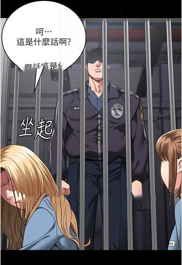 [韩国漫画] 监狱女囚 剧情,女仆#[128P]-7