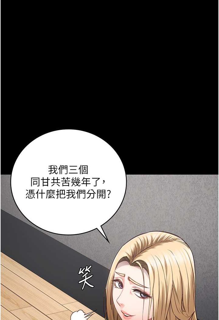 [韩国漫画] 监狱女囚 剧情,女仆#[128P]-72