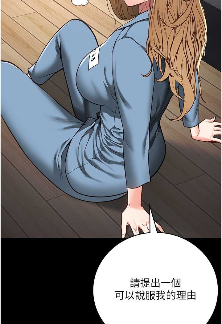 [韩国漫画] 监狱女囚 剧情,女仆#[128P]-73