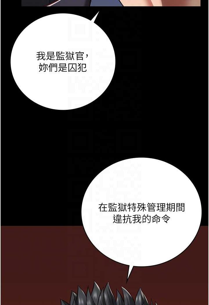 [韩国漫画] 监狱女囚 剧情,女仆#[128P]-75