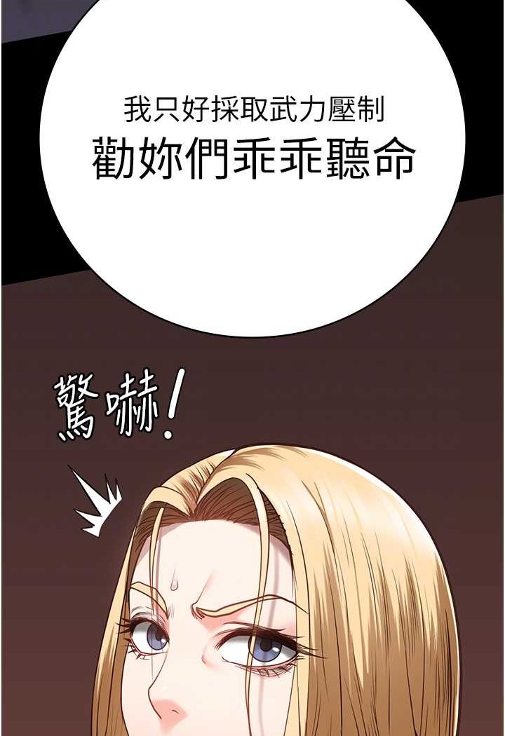 [韩国漫画] 监狱女囚 剧情,女仆#[128P]-77