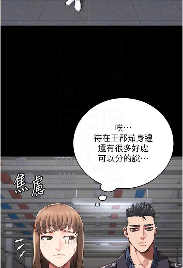 [韩国漫画] 监狱女囚 剧情,女仆#[128P]-80