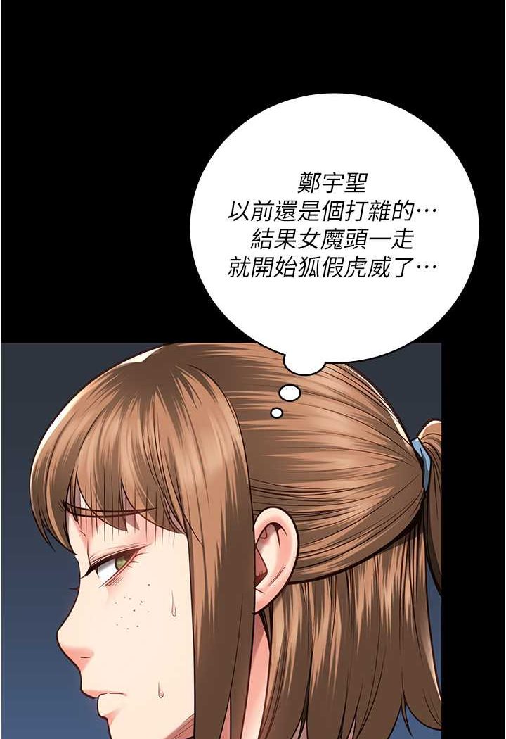 [韩国漫画] 监狱女囚 剧情,女仆#[128P]-82