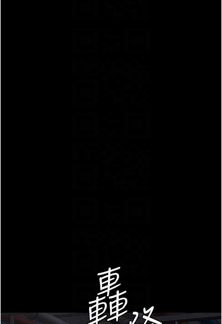 [韩国漫画] 监狱女囚 剧情,女仆#[128P]-85