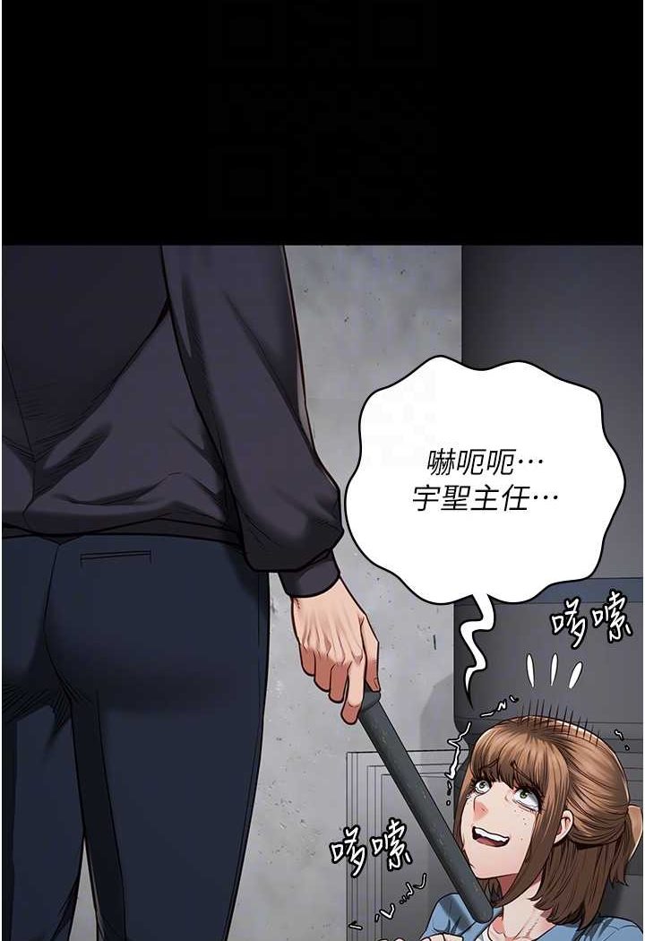[韩国漫画] 监狱女囚 剧情,女仆#[128P]-96