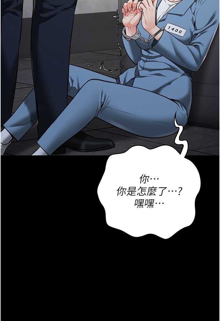 [韩国漫画] 监狱女囚 剧情,女仆#[128P]-97