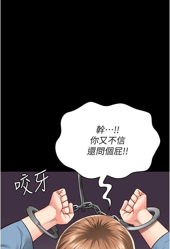 [韩国漫画] 监狱女囚 剧情,女仆#[146P]-1