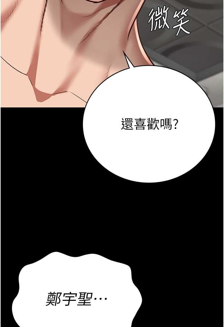 [韩国漫画] 监狱女囚 剧情,女仆#[146P]-120
