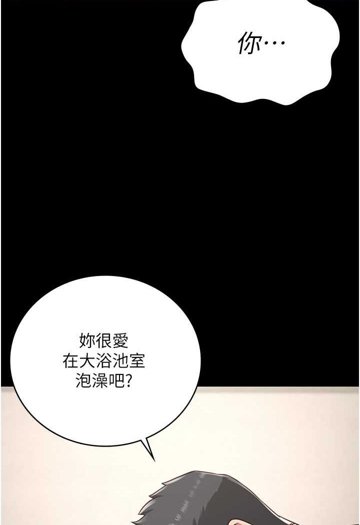[韩国漫画] 监狱女囚 剧情,女仆#[146P]-122