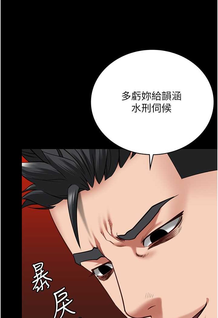 [韩国漫画] 监狱女囚 剧情,女仆#[146P]-128