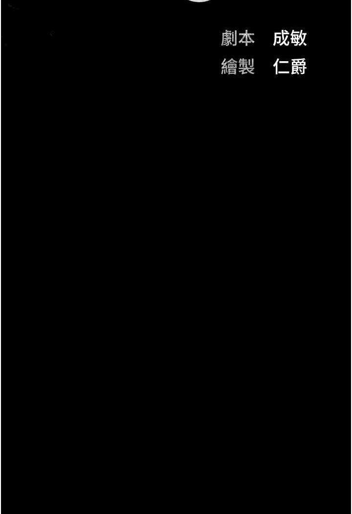 [韩国漫画] 监狱女囚 剧情,女仆#[146P]-13