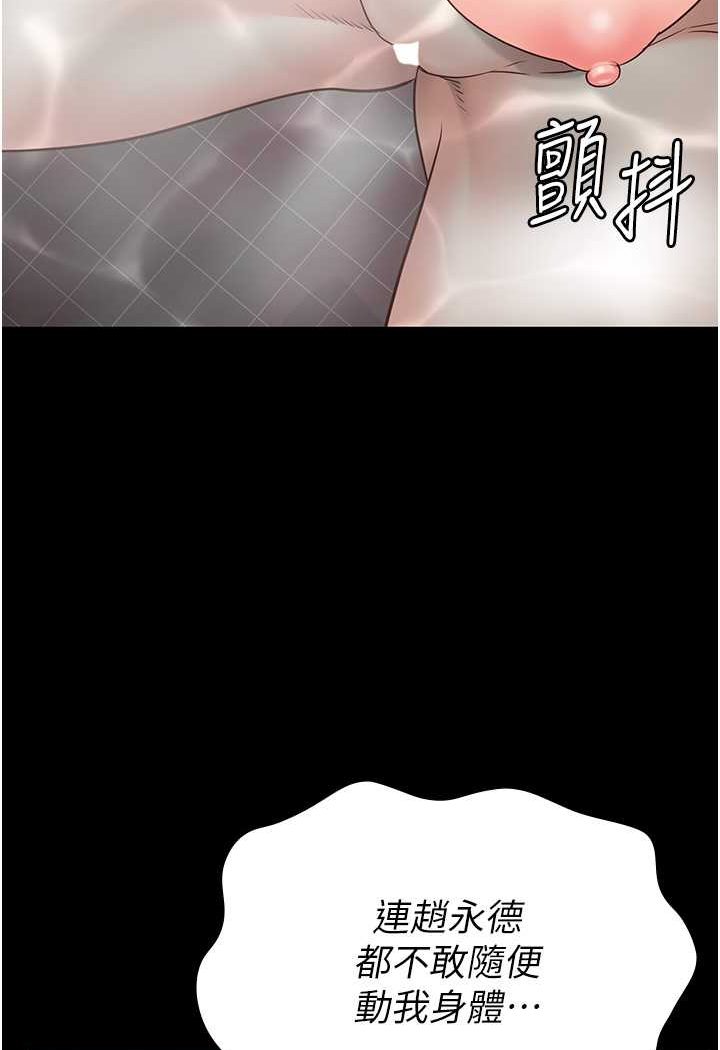 [韩国漫画] 监狱女囚 剧情,女仆#[146P]-131