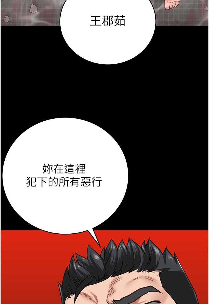 [韩国漫画] 监狱女囚 剧情,女仆#[146P]-141