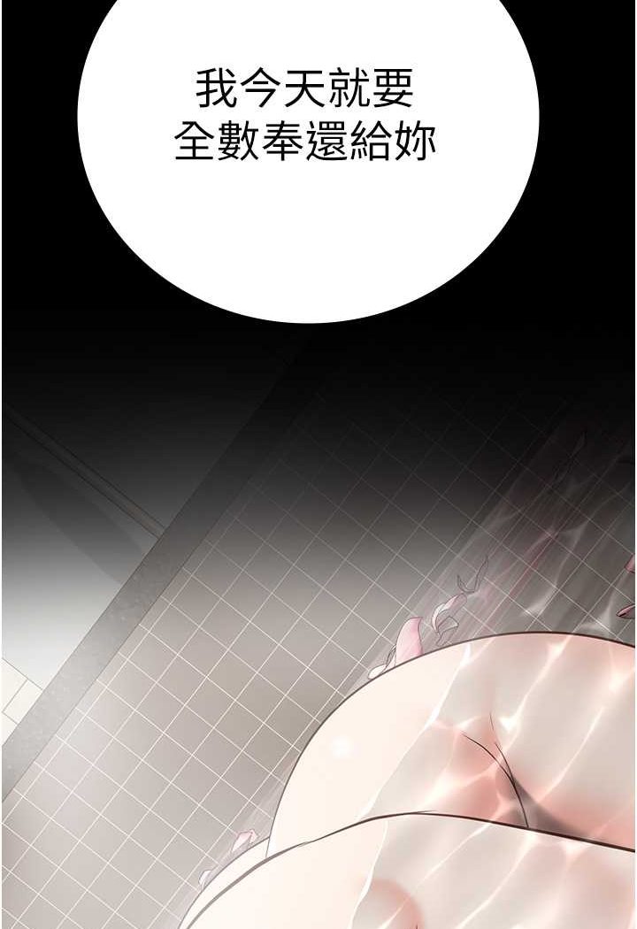 [韩国漫画] 监狱女囚 剧情,女仆#[146P]-143