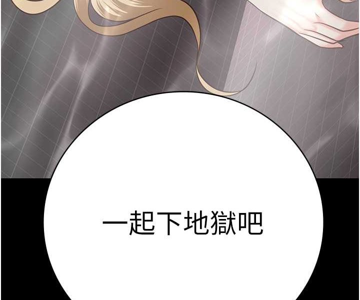 [韩国漫画] 监狱女囚 剧情,女仆#[146P]-145