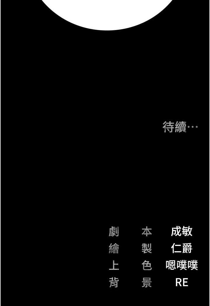 [韩国漫画] 监狱女囚 剧情,女仆#[146P]-146