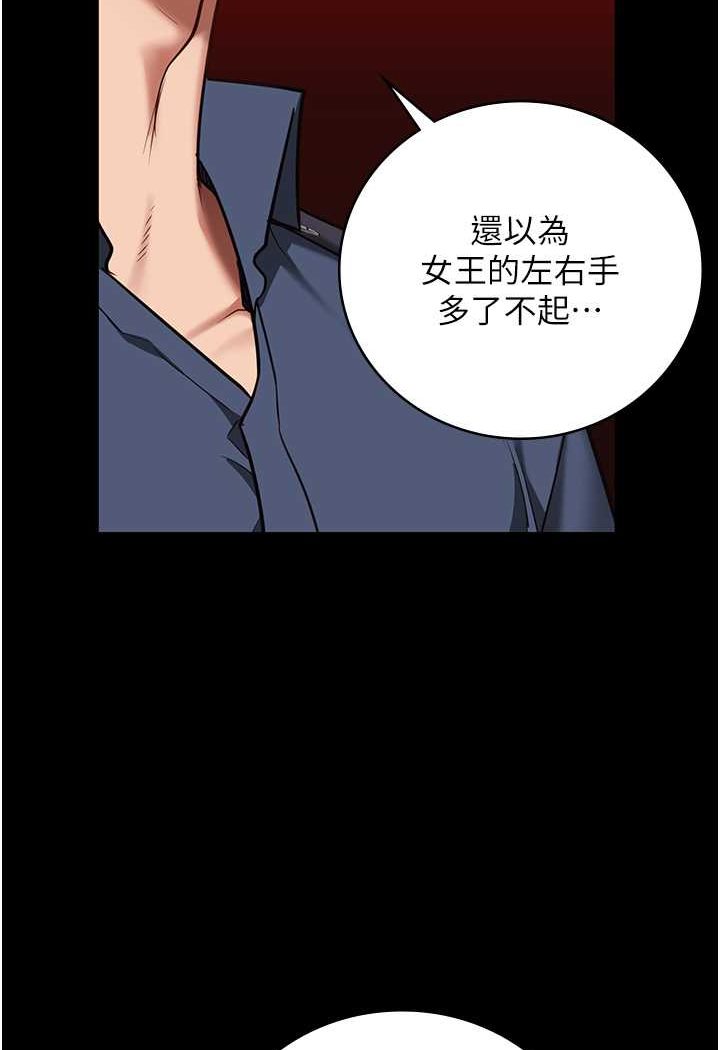 [韩国漫画] 监狱女囚 剧情,女仆#[146P]-22