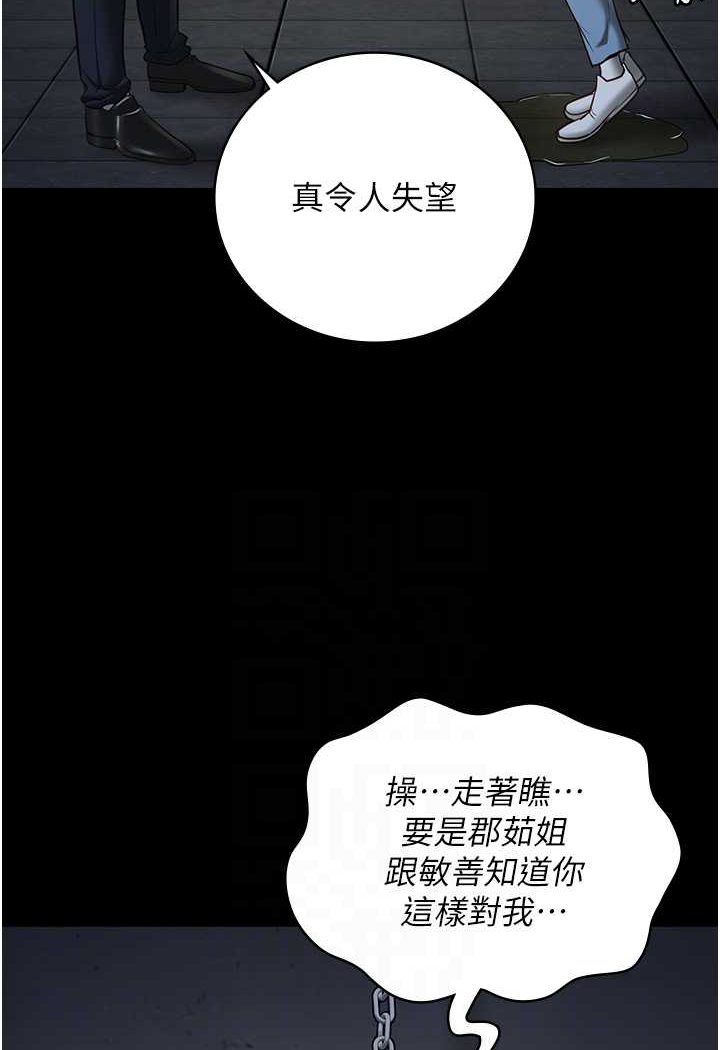 [韩国漫画] 监狱女囚 剧情,女仆#[146P]-24