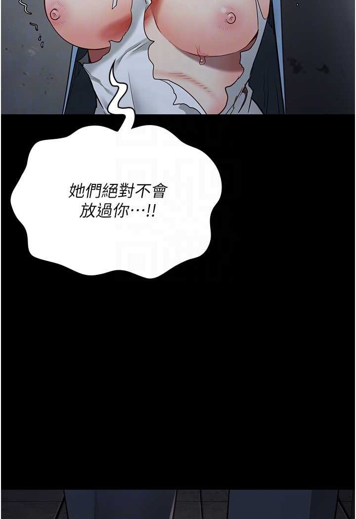 [韩国漫画] 监狱女囚 剧情,女仆#[146P]-26