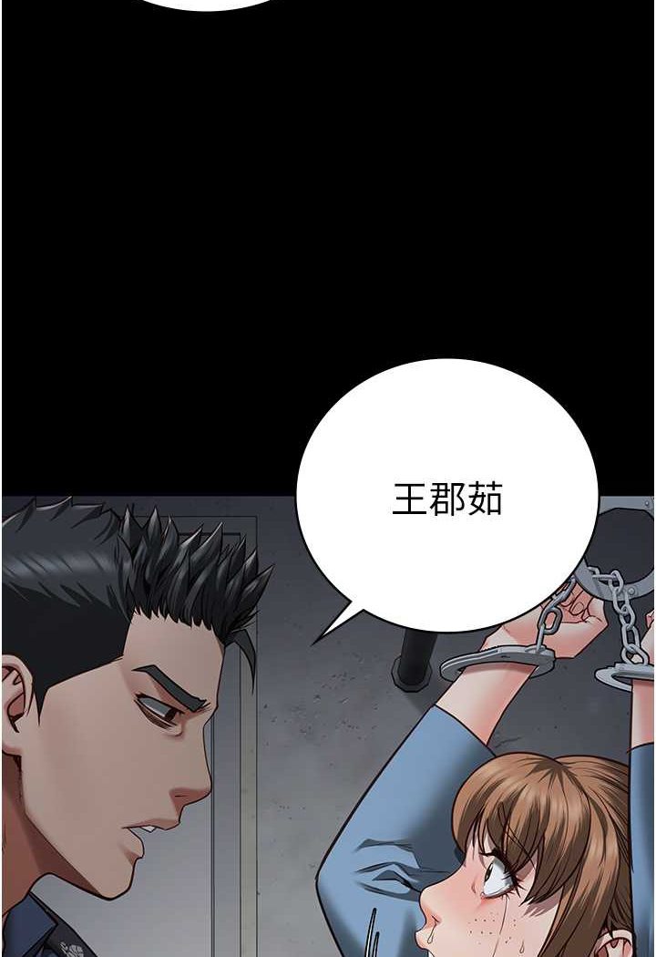 [韩国漫画] 监狱女囚 剧情,女仆#[146P]-28