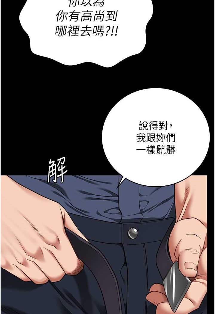 [韩国漫画] 监狱女囚 剧情,女仆#[146P]-3