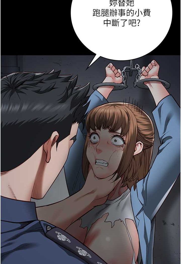 [韩国漫画] 监狱女囚 剧情,女仆#[146P]-32