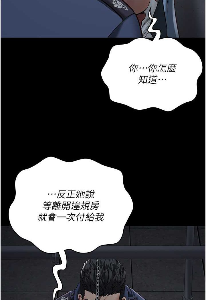 [韩国漫画] 监狱女囚 剧情,女仆#[146P]-33
