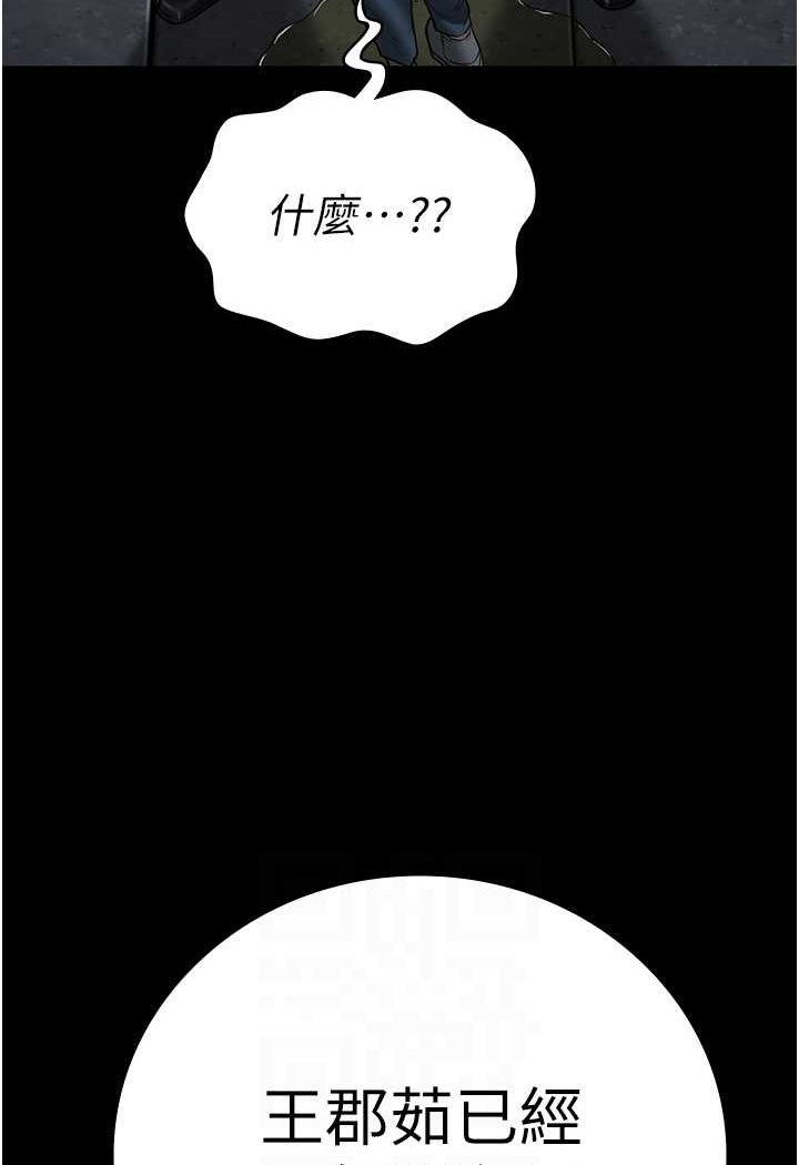 [韩国漫画] 监狱女囚 剧情,女仆#[146P]-35