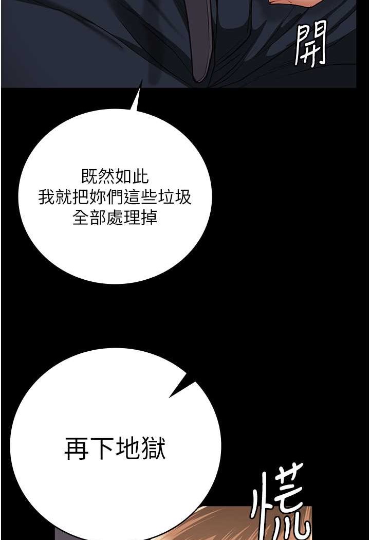 [韩国漫画] 监狱女囚 剧情,女仆#[146P]-4