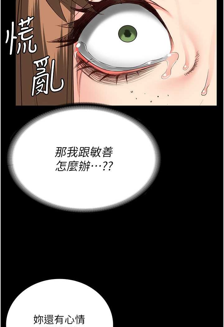 [韩国漫画] 监狱女囚 剧情,女仆#[146P]-40