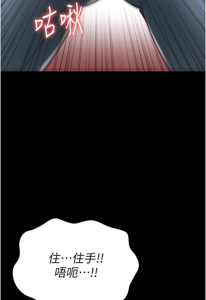 [韩国漫画] 监狱女囚 剧情,女仆#[146P]-44