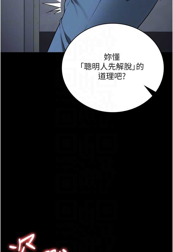 [韩国漫画] 监狱女囚 剧情,女仆#[146P]-48
