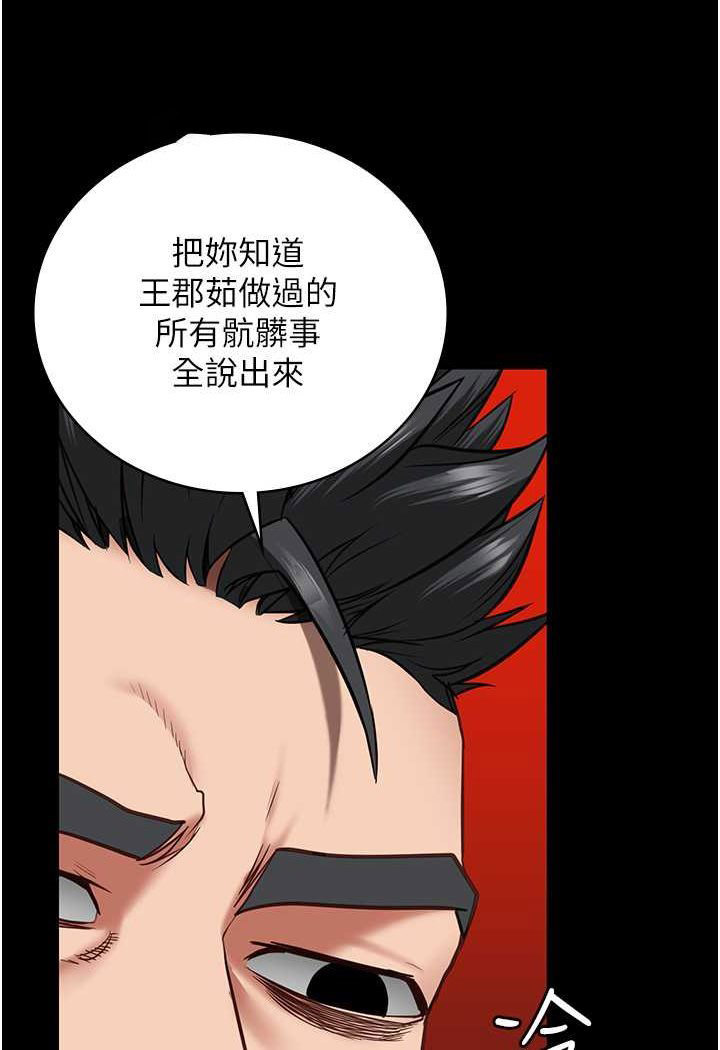 [韩国漫画] 监狱女囚 剧情,女仆#[146P]-54