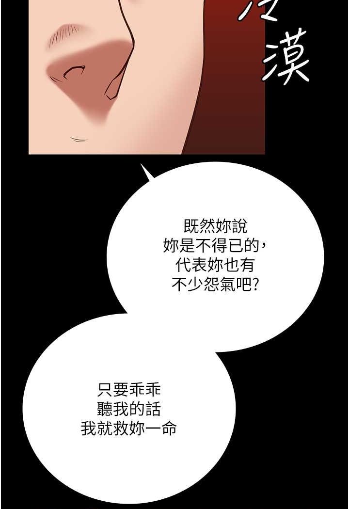 [韩国漫画] 监狱女囚 剧情,女仆#[146P]-55