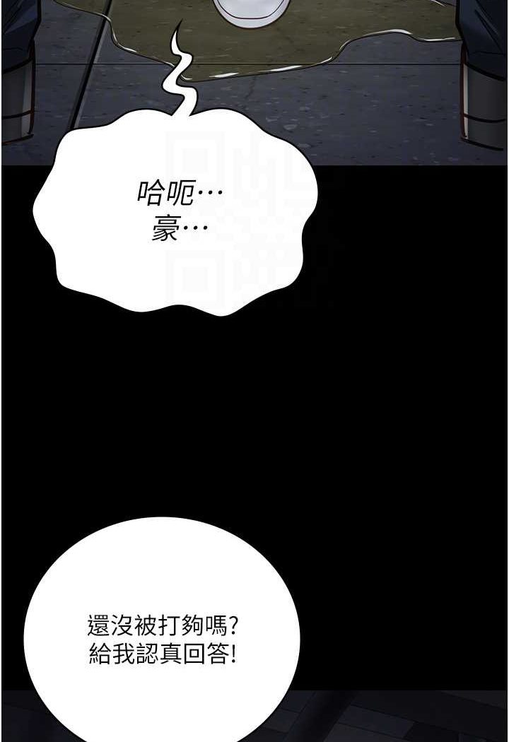 [韩国漫画] 监狱女囚 剧情,女仆#[146P]-59