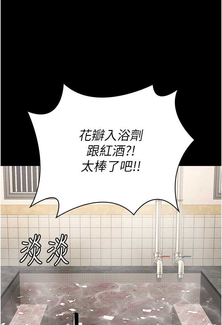 [韩国漫画] 监狱女囚 剧情,女仆#[146P]-64