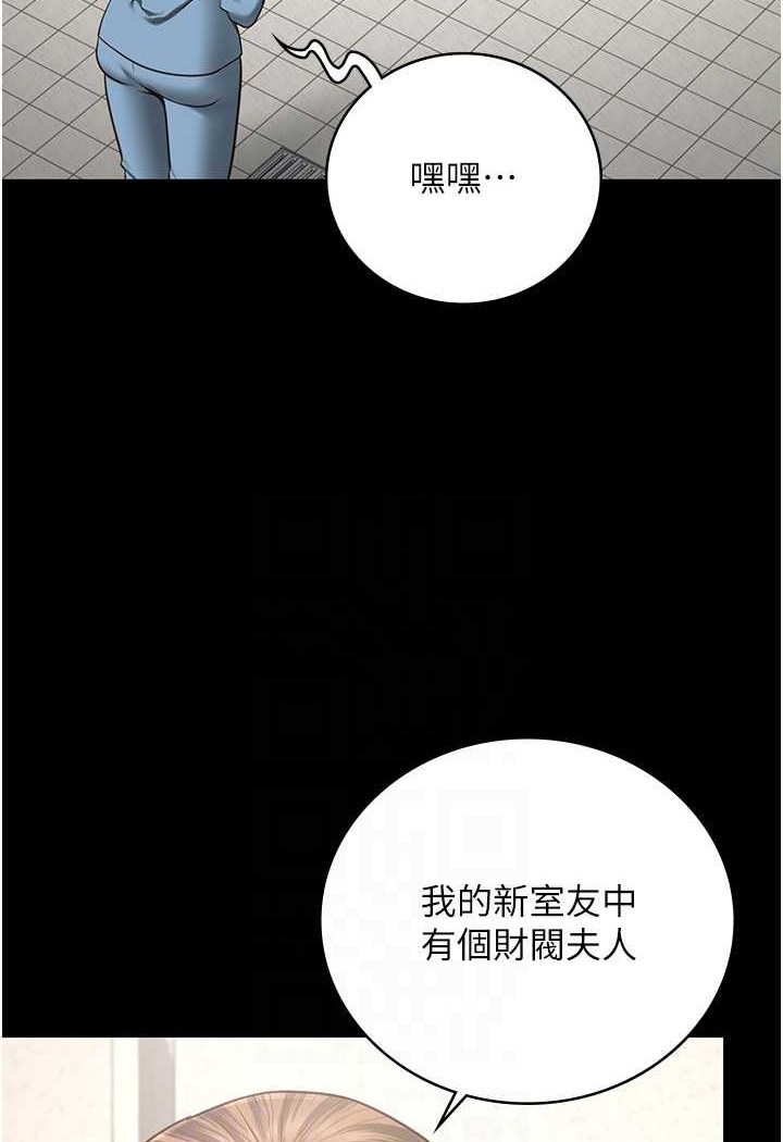 [韩国漫画] 监狱女囚 剧情,女仆#[146P]-67