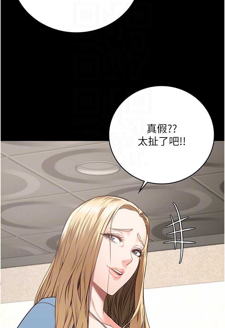 [韩国漫画] 监狱女囚 剧情,女仆#[146P]-69