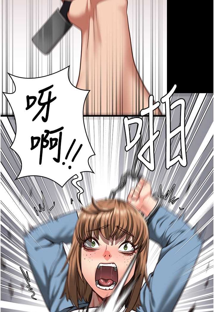 [韩国漫画] 监狱女囚 剧情,女仆#[146P]-7