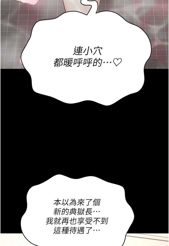 [韩国漫画] 监狱女囚 剧情,女仆#[146P]-77
